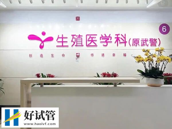 北京一代试管婴儿术前检查花费大公开，内含具体项目(图2)